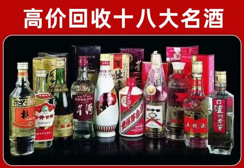 田东县茅台酒回收