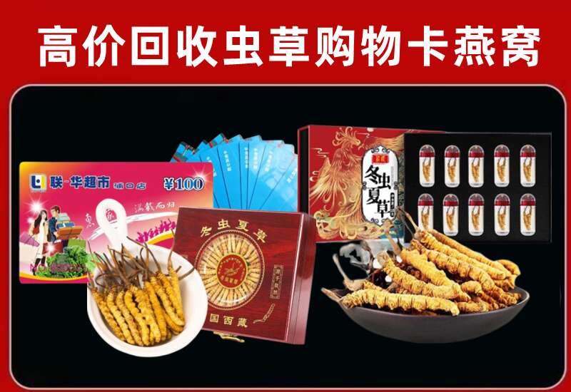 田东县回收购物卡